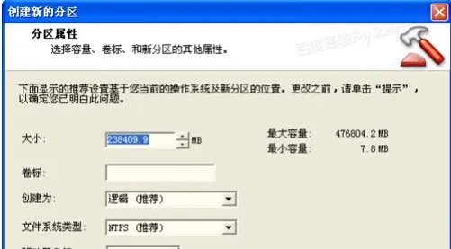 WIN7系统用硬盘分区魔术师分好应用说找不到指定路径,怎么办.