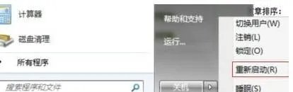 联想怎么开启指纹识别