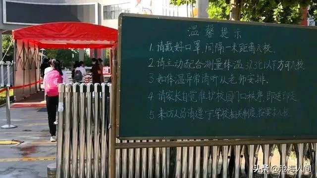北京新增一例新冠，小学生还能安全的开学吗？