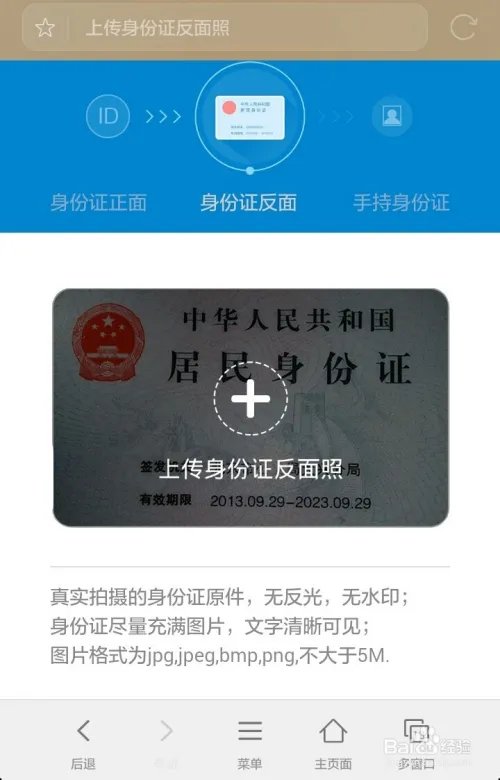 教您在网上办理手机卡实名制