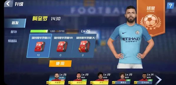 《最佳11人》攻略：如何提升球员实力不走弯路