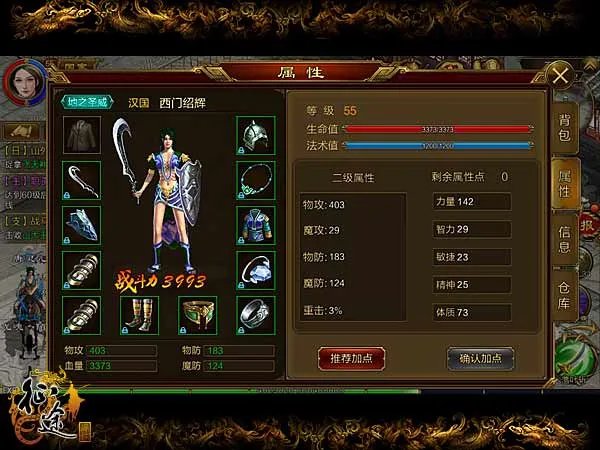 征途手机版刀客技能加点与属性选择推荐