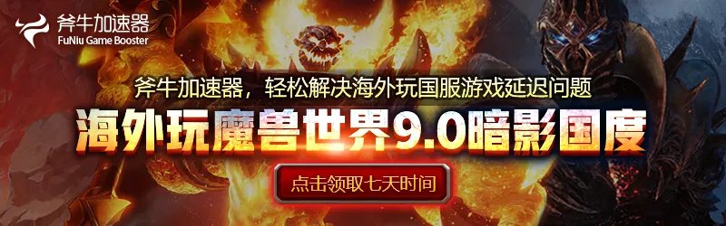 《魔兽世界》9.0大米DPS排行榜