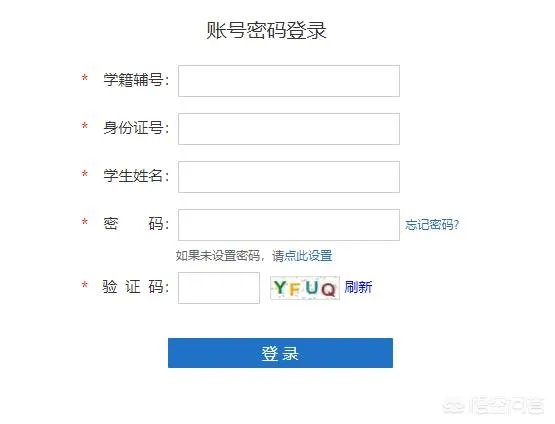 河南省普通高中综合信息管理系统怎么登陆？