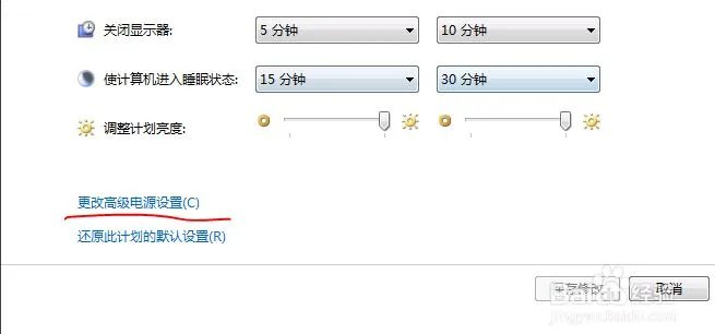 笔记本电脑的电池保护怎样取消?