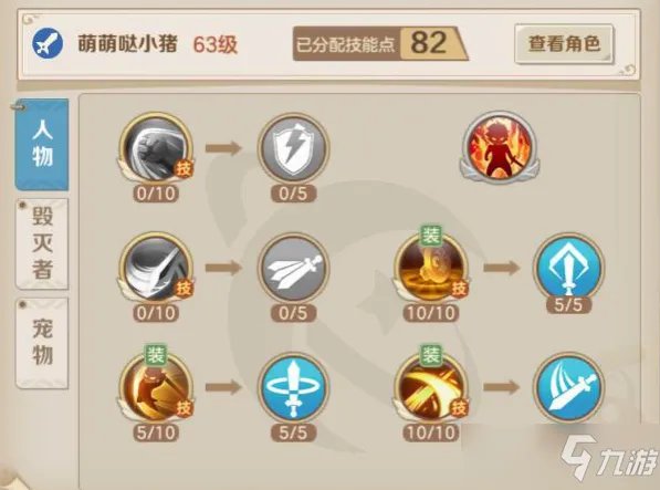 《云上城之歌》毁灭者怎么加点 毁灭者技能加点图