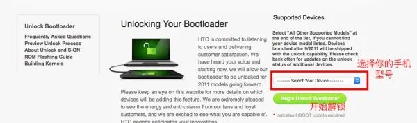 如何删除htc手机内置软件?