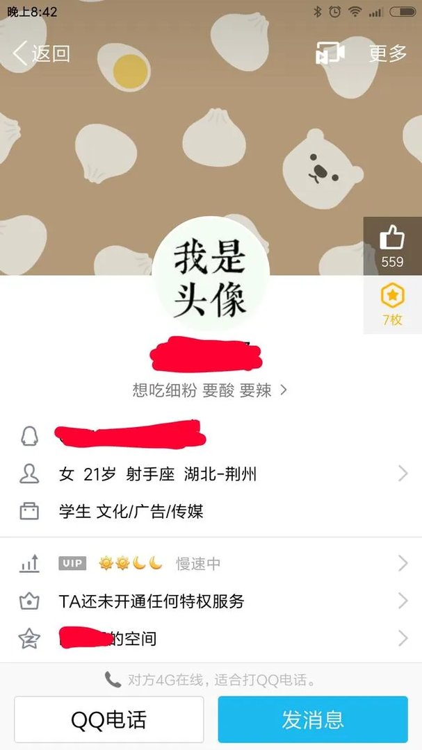 你见过最好看的QQ头像都有哪些？