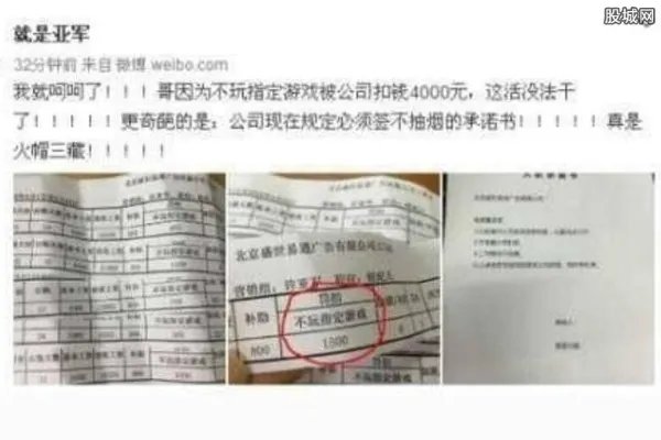 测评小哥烧衣走红 因不玩游戏被扣薪资