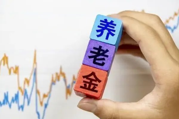 个人养老金顶额存20年或可拿57万，个人养老金跟银行产品比有什么优点？