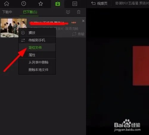 爱奇艺PPS影音如何下载电影视频的方法步骤