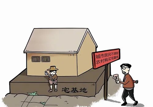 宅基地可以买卖吗