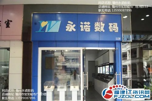 福州买苹果iPhone 5S 分期价售2999元