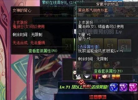 DNF女鬼剑预约登陆体验服 体验服活动预报