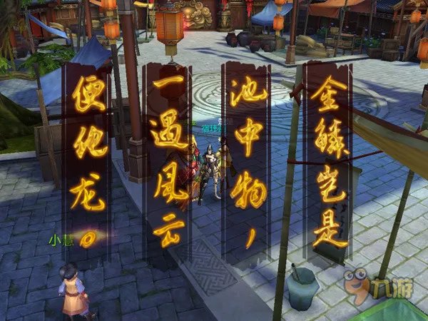 《风云》手游评测：一定不可错过的武侠手游