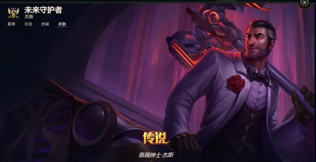 lol杰斯皮肤哪个手感好？