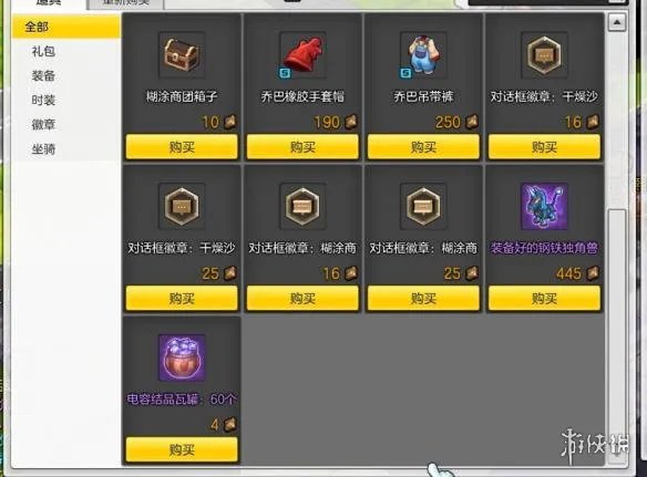 《冒险岛2》日常任务图文攻略