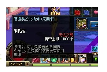 普通装扮兑换券怎么用