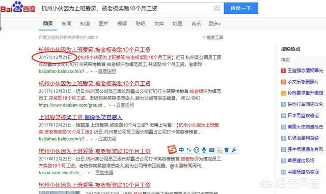 杭州小伙因为上班爱笑，被老板奖励10个月工资，对此你怎么看？