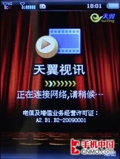 双模双待世博手机 齐乐P900E首发评测