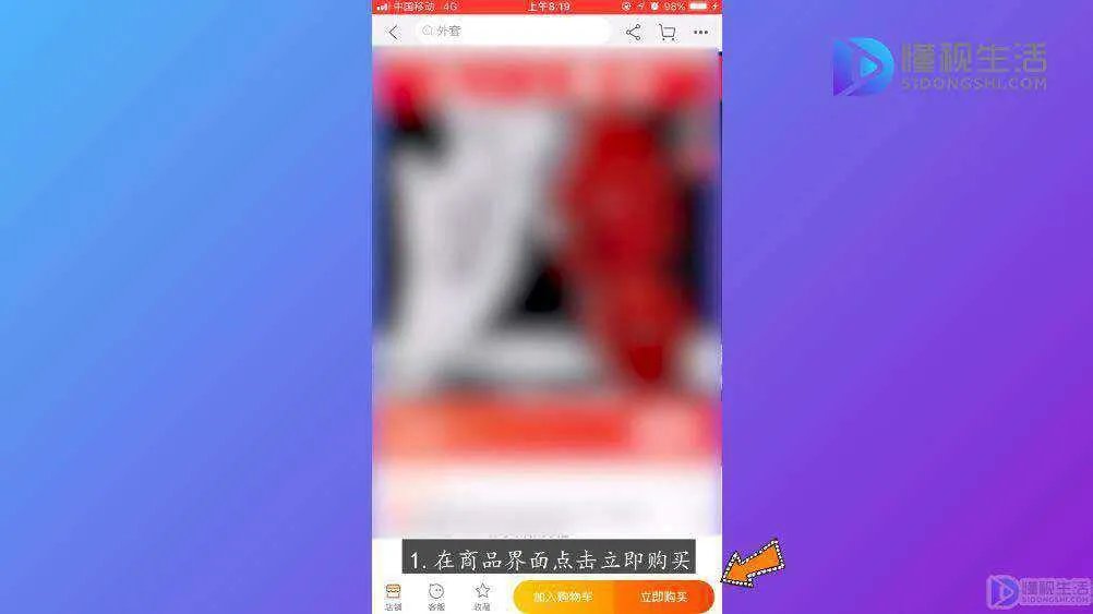 不用支付宝在淘宝上怎么买东西