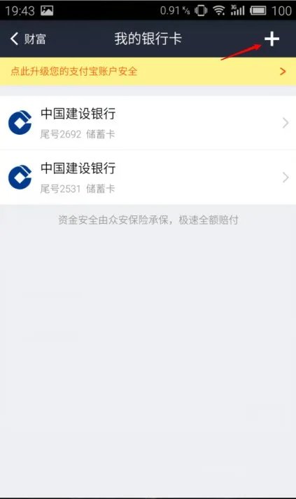 支付宝的快捷支付是怎么回事儿?