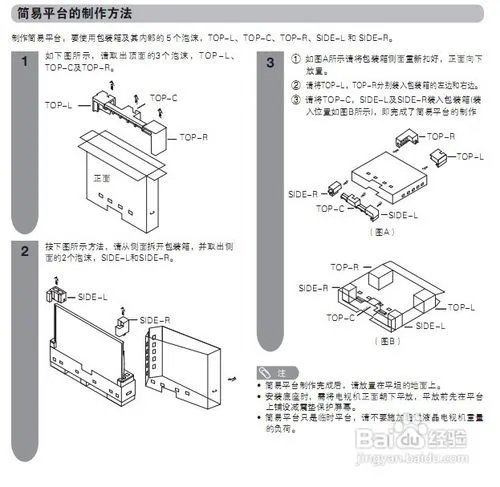 【说明书】夏普LCD-70X55A液晶彩电说明书