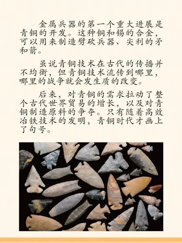 古代世界兵器的演变之路