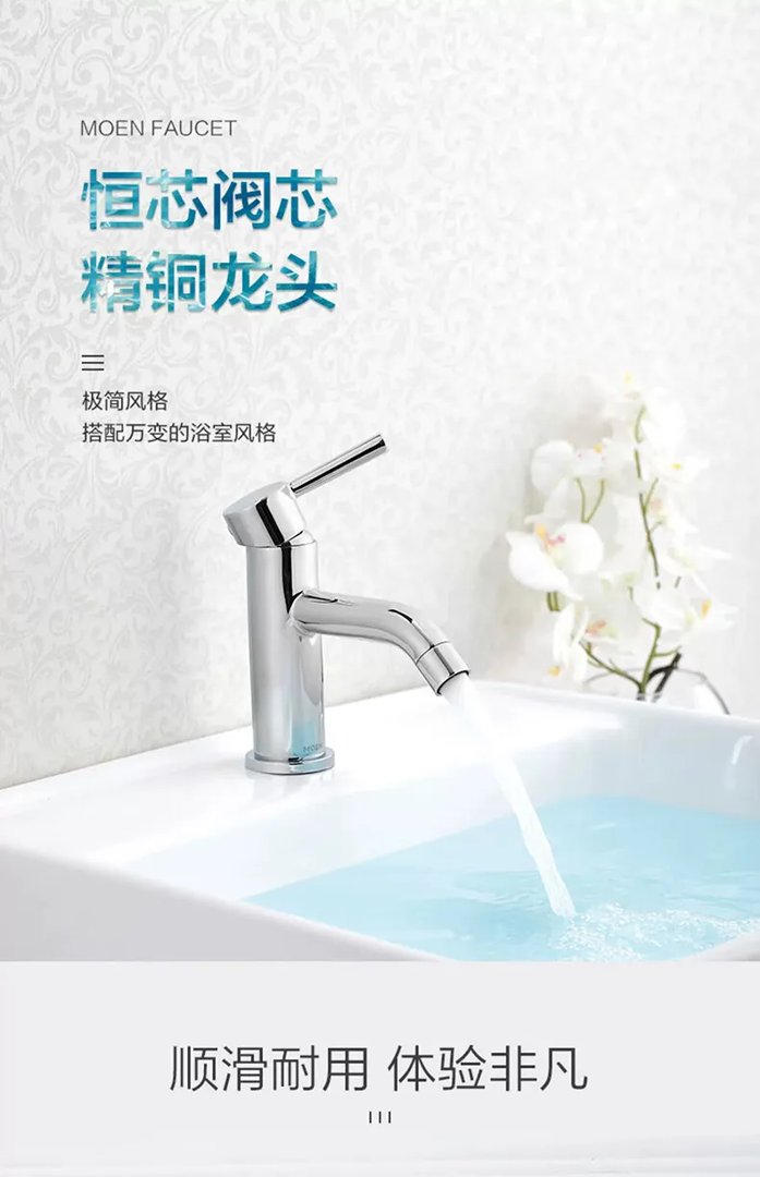 摩恩水龙头价格