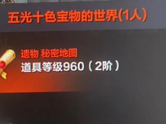 《命运方舟》五光十色宝物的世界位置介绍