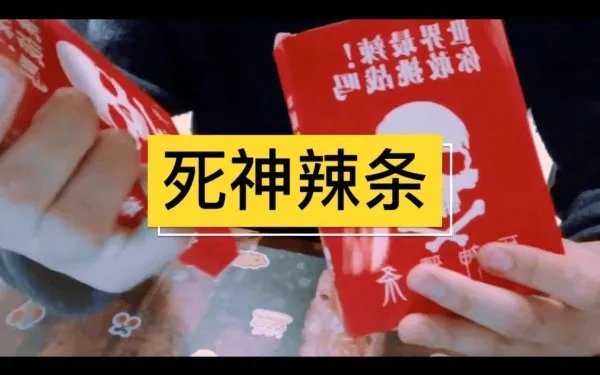 员工被罚吃死神辣条进医院,公司是否应该作出赔偿?