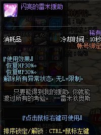 dnf2017国庆节海军的浪漫礼包 dnf2017国庆礼包