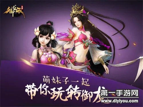 御龙在天手游三种砸镖车的技巧分享