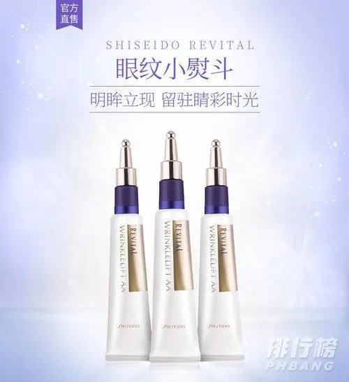 去皱纹效果好的眼霜有哪些_2020去皱纹眼霜排行榜前8强