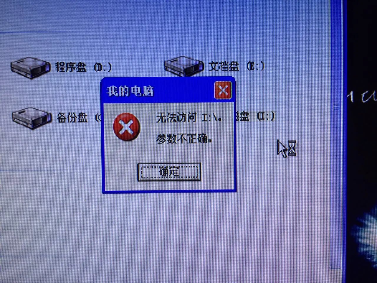 移动硬盘文件有些文件在电脑上显示不出，在电视上却能显示