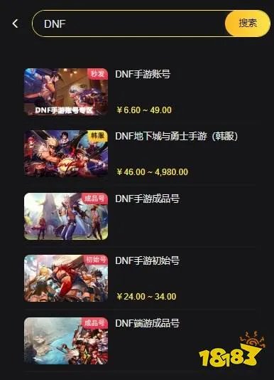 地下城与勇士韩服氪金指南 韩服怎么氪金最方便