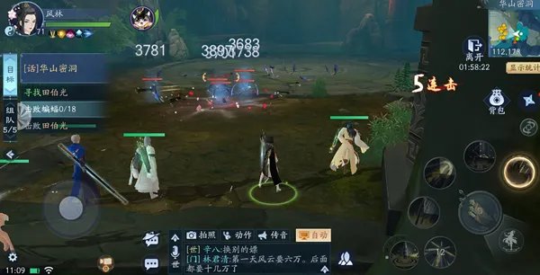 《新笑傲江湖》采花大盗田伯光的那些事儿