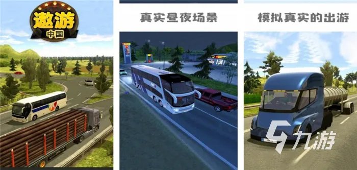 中国大卡车单机游戏下载前十名2022 好玩中国卡车单机游戏有哪些