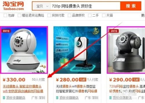 为什么阿里巴巴和天猫的产品比淘宝贵