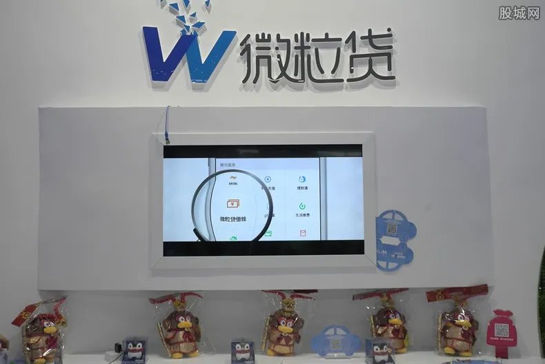 微粒贷怎么开通 如何才能拥有开通微粒贷的资格