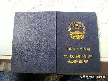 关于二级建造师大家怎么看？