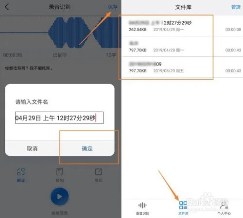 在线语音转文字转换器