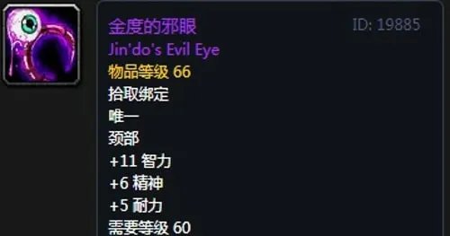 《魔兽世界》怀旧服祖尔格拉布德鲁伊装备掉落大全