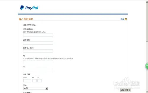 怎么样注册和使用neobux