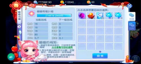 《桃花源记》新手攻略｜如何提升战力？