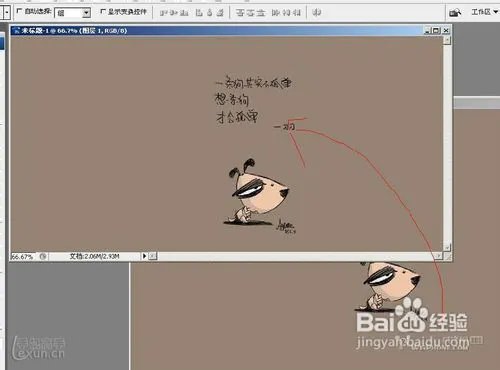 iphone手机QQ2012照片墻制作详细图文教程