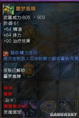 《激战2》世界战场守护者装备选择 技能及特性选择攻略