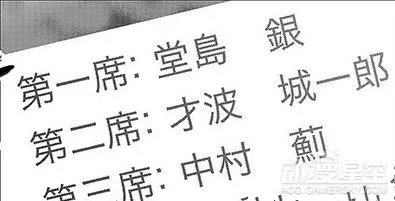 《食戟之灵》漫画第135话先行图 鬼父竟是原十杰？