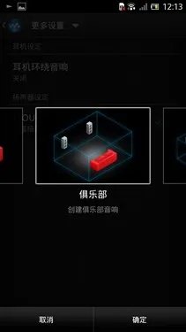 更强悍 索尼LT26i升级Android 4.0体验