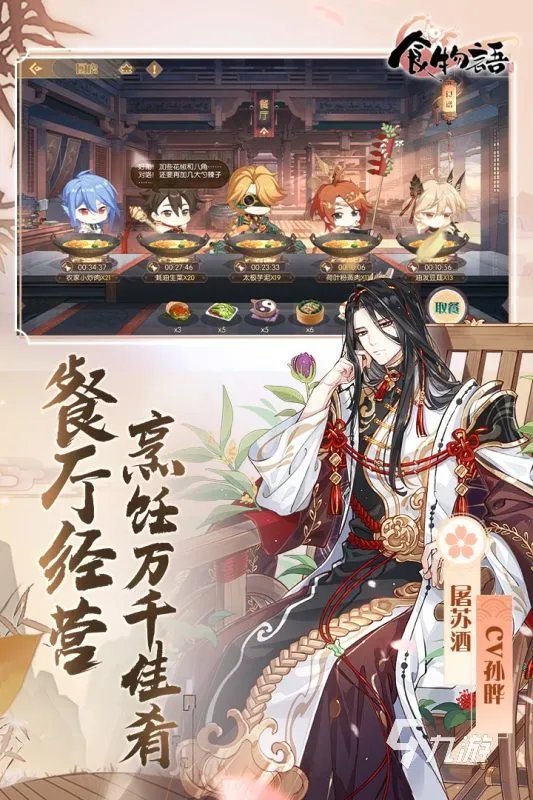 2021十大好玩的烹饪做饭类游戏推荐 好玩的厨房游戏有哪些